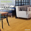 【送料無料】 東洋テックス 床材 無垢天然銘木突板オーク DXシリーズ 3本溝12mm厚 7高級家具調塗装 天然銘木 12×303×1818mm木質床材 フローリング フロアー DIY新築 リフォーム|無垢材 フローリング材 無垢フローリング フロアー材