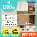 洗面化粧台 セット シーライン C.LINE 奥行き530mm 木製3面鏡 照明なし GQC90C3SBZM XGQC17C5SSTL GQC15CF5F パノラマスライドタイプ タッチレス水栓 幅1500mm Panasonic パナソニック シャワー 2段 二段|洗面台下 おしゃれ 洗面所 三面鏡 新築 スライド収納