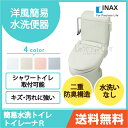 LIXIL リクシル トイレ洋風簡易水洗便器 トイレーナR手洗なし プロガード TWC-3_TWT-3AINAX イナックス 便座別売|便器 簡易 洋式トイレ リフォーム diy 簡易水洗便器 簡易水洗トイレ ハイパーキラミック