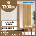玄関収納 ベリティス コンポリア 組み合わせプラン