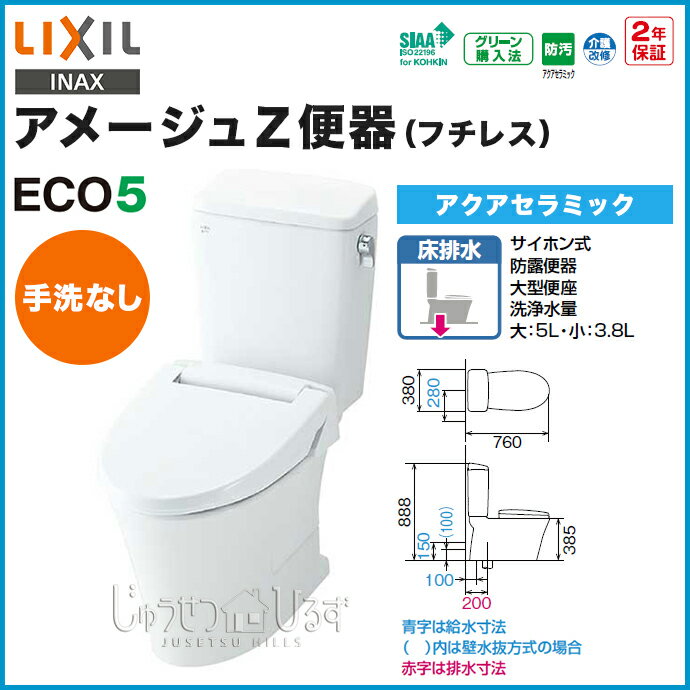 LIXIL(リクシル)｜トイレ・便器 通販・価格比較 - 価格.com