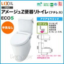 【送料無料】LIXIL リクシル トイレ 床排水 アメージュZ 便器 リトイレ フチレス 手洗