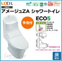 【送料無料】LIXIL リクシル トイレ リトイレ 床排水 リフォーム用 アメージュZAシャワートイレ 手洗付 アクアセラミックハイパーキラミック □BC-ZA20H_DT-ZA281H ECO5 激安 便器 便座 住宅設備 DIY