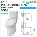 【送料無料】INAX　イナックス　トイレ　リフォームタイプ　アメージュZ便器　（リトイレ）手洗なしハイパーキラミック床排水（Sトラップ） リフォーム用 BC-Z10HU　DT-Z150HU激安 特価 セール SALE 便器 便座 住宅設備 住設【smtb-tk】