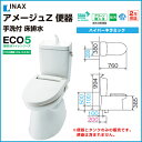 INAX　イナックス　トイレアメージュZ 便器　手洗付ハイパーキラミック　床排水BC-Z10SU_DT-Z180U激安 特価 セール SALE 便器 便座 住宅設備 住設58％OFF!! INAX トイレ アメージュZ 便器 手洗付 床排水