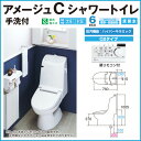 INAX　イナックス　トイレアメージュCシャワートイレ　手洗付C2タイプ　BC-110STU_DT-C182U激安 特価 セール SALE 便器 便座 住宅設備 住設期間限定値下げ！56％OFF!!　トイレ　便器