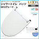 LIXIL リクシル シャワートイレ パッソEA12グレード CW-EA12 壁リモコン付き【送料無料】INAX イナックス 便座 後付け 取り付け 便器 便座 住宅設備 DIY|温水便座 温水洗浄便座 ノズル洗浄 暖房便座 トイレ便座
