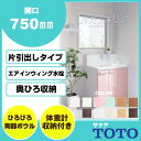 【送料無料】TOTO 洗面化粧台 セット サクア 750幅75cm 片引き出しタイプ エアインウィング水栓 体重計収納付 ミラーなし LDSWB075BJJEN1■ LCWB075GGG1G