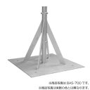 サン電子 自立ベース 【品番:BAS-400】