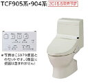 【TCF904E】TOTO ウォシュレット 一体形 取替機能部 手洗無 一般地用 TCF904E 【TOTO】TCF905系・904系