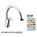 【SF-HM451SYXU】LIXIL INAX グースネック型 ハンドシャワー付 シングルレバー混合水栓 【キッチン用】 【ワンホール】 【ハンドシャワー】 【INAX】【リクシル/LIXIL】【SFHM451SYXU】