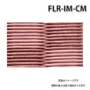 積水 FLR-IM-CM 市松カメリア 置き畳 特注色 受注生産品