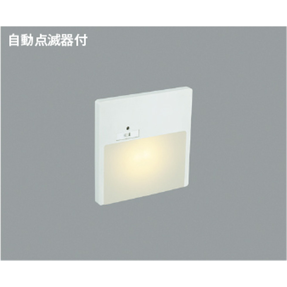 コイズミ[AB42105L]フットライト