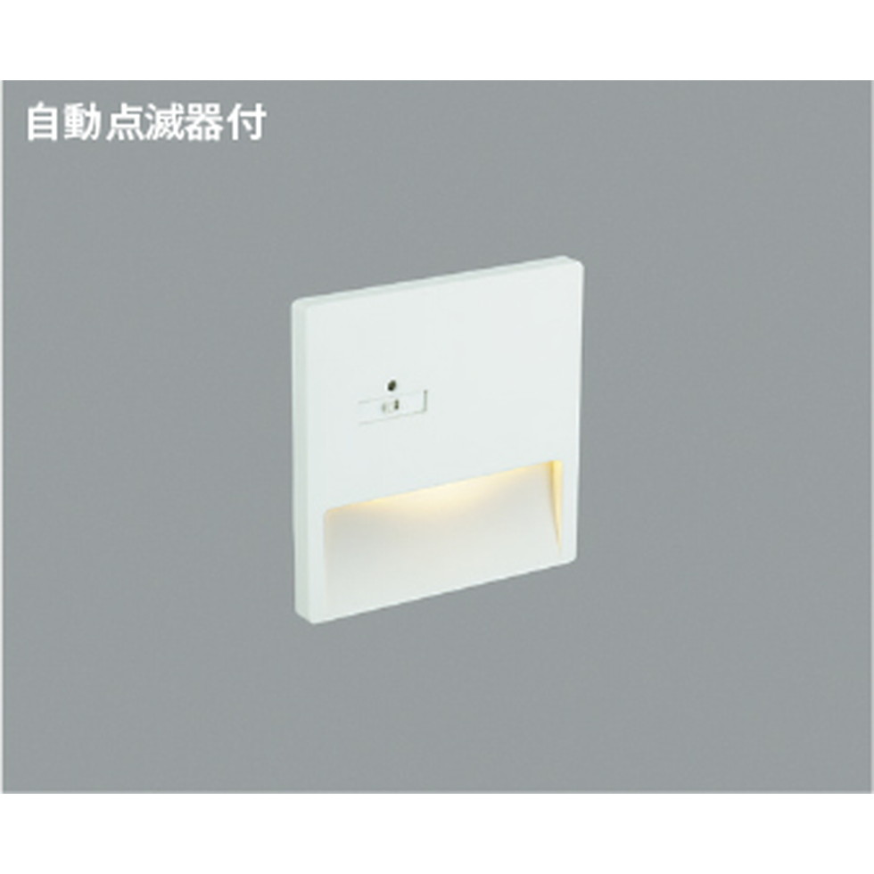 コイズミ[AB42106L]フットライト