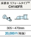 【CH140FR】パナソニック...