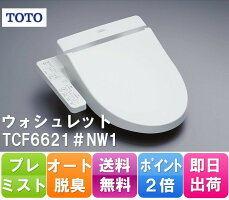 トイレアサヒ衛陶EDDY768床排水200mm現金特価値引