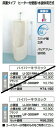 【送料無料】LIXIL U-331RMH+UF-8R-U+UF-300WP 小形ストール小便器(床排水)床置タイプ ヒーター付便器/水抜併用方式