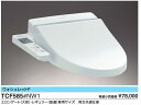 【送料無料】TOTO TCF585R#NW1(ホワイトのみ)音姫付ウォシュレット 温水洗浄便座 TCF584R・TCF585の後継機種 シャワートイレをお探しの方に 交換も簡単 プライバシーが守れるので職場にお勧めです!【zaiko】