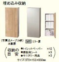 パナソニック GHA7FU13 埋め込み収納 アラウーノシリーズ トイレアクセサリー