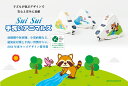 【送料無料】ミナミサワ 単水栓用自動水栓 三角蛇口用 SSVW-(A,Z,K) TOTO LIXIL(INAX) KVK(MYM) カクダイ 三栄水栓等の単水栓に対応 衛生面でお子様を応援 キャラクター見えて手洗いが楽しくなります 保育園・幼稚園・小児病棟などに 取り付け簡単・低コスト