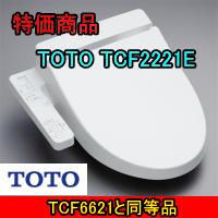 【送料無料】 　TOTO ウオシュレット　TCF2221E スタンダードモデルTCF662…...:jyuukipuraza:10001497