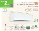 【送料無料】富士通ゼネラル AS-Z40E2 ホワイト ルームエアコン 主に14畳用 人感センサー 無線リモコン いるコン スマホ連携(オプション)200V電源