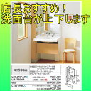 【送料無料】店長おすすめ! TOTO 洗面化粧台 座ってラクラクシリーズ LDSJ75FARC+LMJ750HR 洗面台の高さが自由に設定できる!車いすの方にも対応してます リフレッシュして安心・安全・快適を