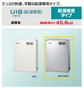 【メーカー直送】【送料無料】コロナ UIB-NX46R(MS)屋外設置型 前面排気 シンプルリモコン 付属タイプ 連続給湯出力 :39,200kcal/h 給湯専用 給湯専用タイプ NXシリーズ 据置型 石油給湯器 高級ステンレス外装【hat】