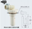 カクダイ 通気弁つき洗濯機用排水トラップ 426-002