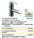 【送料無料】LIXIL(INAX) LF-X340SRC 吐水口回転式シングルレバー混合水栓 ポップアップ式 呼び径13mm 吐水口長さ113mm 給水条件:0.07(流動圧)〜0.75MPa(静水圧)■ 排水栓の操作レバーは排水金具の部品です。水栓金具の付属品ではありません。