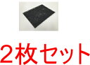 【メール便なら250円可能】パナソニック panasonic 浴室暖房換気乾燥機用フィルター FSE251K001 ※2枚セット【zaiko】