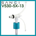 三栄水栓 万能ロータンクボールタップ V530-5X-13 トイレ用【zaiko】※購入10個まで