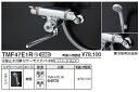 【送料無料】台数限定!TOTO TMF47E1R ダイヤル設定で自動水止(定量止水)120L〜300L間、10L刻みで調節可能 TOTO サーモスタットバス水栓 水道 蛇口 お風呂 温度調節