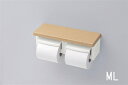 【数量限定品】TOTO 二連紙巻器 YH600FM #ML(ミルベージュ)、MW(ダルブラウン) 純正アクセサリー 棚付2連紙巻器 取り換え 補修 リフォームに リフレッシュしてトイレに感動を!スマホを落とさないで済みます芯あり