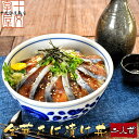 石巻の至宝 金華さば 漬け丼 2人前 刺身 金華サバ 金華鯖 お刺身 生食用 東北