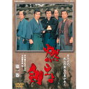 燃えよ剣 DVD 2枚セット