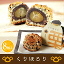 【 和菓子ギフト 栗 お歳暮 スイーツ 七五三 御供 お祝 イベント お取り寄せ