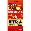【第2類医薬品】 ロコフィットGL 防己黄耆湯エキス 260錠_