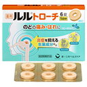 ルルトローチ 6錠【指定医薬部外品】