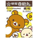 【第2類医薬品】 樋屋奇応丸 銀粒リラックマ 21