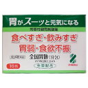 【第3類医薬品】 全国胃散 分包(16包) 全国薬