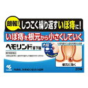 【第2類医薬品】 ヘモリンド舌下錠 20錠_