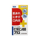 【第3類医薬品】 ビタミンBBプラス 250錠_