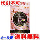ボーテサンテラボラトリーズ 香るフレグランス 桜 60粒 メール便送料無料
