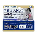 【第2類医薬品】 メソッド WOクリーム 12g ※セルフメディケーション税制対象商品_