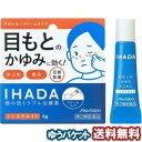 【第2類医薬品】 資生堂 イハダ プリスクリードi 目もと用クリーム 6g ※セルフメディケーション税制対象商品 メール便送料無料_