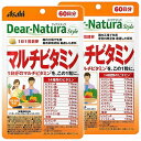 ディアナチュラ スタイル マルチビタミン 60粒×2個セット メール便送料無料_