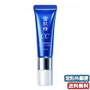 雪肌精 ホワイト CCクリーム 30g (02 普通の明るさの自然な肌色) メール便送料無料_