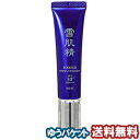 コーセー 雪肌精 ホワイトUVエマルジョン 35g 医薬部外品 メール便送料無料_