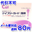 【動物用医薬品】 マイフリーガード 猫用 0.5ml×6ピペット ゆうメール送料80円